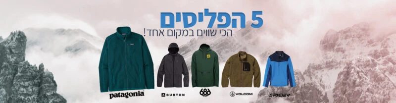 best5 fleece XPASS 1920X500 061122