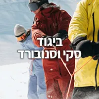 ביגוד סקי וסנובורד מובייל 1